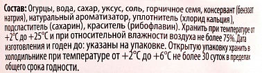 Огурцы маринованные нарезка Sibylla, 0.67 кг./0.36 кг.