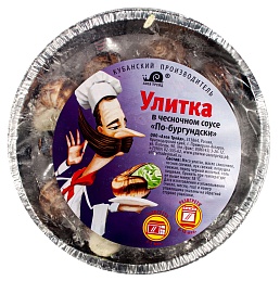 Улитки по-бургундски в чесночном соусе замороженные Азов Трейд, 0.17 кг.