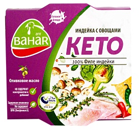 Индейка с овощами Кето Bahar, 0.17 кг.