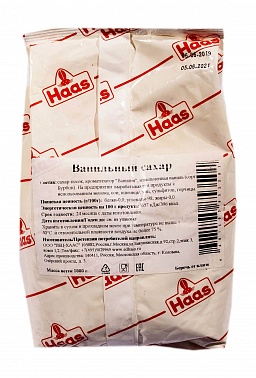 Сахар ванильный Haas, 1 кг.