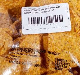 Чипсы кукурузные с нежнейшим сыром Delicados, 0.5 кг.