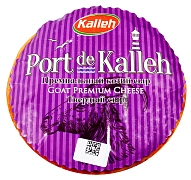 Cыр козий выдержанный 52% Kalleh,~3 кг.