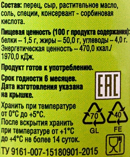 Перчики 4-5 см ассорти огненные красные/зеленые с сыром в масле ст/б Greko, 0.28 кг./0.15 кг.