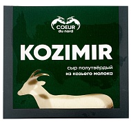 Сыр козий Козимир 45% Coeur du nord, 0.15 кг.