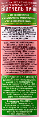 Напиток газированный Свитчел пунш без сахара ж/б 28 SEEDS, 0.33 л.