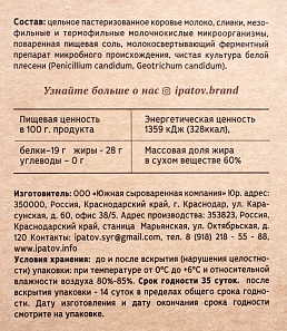 Сыр с белой плесенью Бри 60% Россия, ~1 кг.