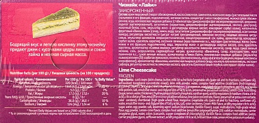 Чизкейк Фруктовый микс 4 порции замороженный Чизберри, 0.425 кг.