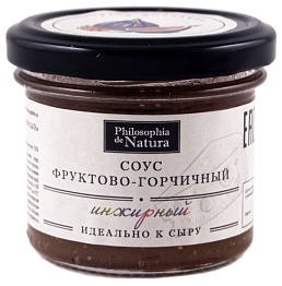 Соус горчичный медово-фруктовый Инжирный к сыру Philosophia de Natura, 0.1 кг.