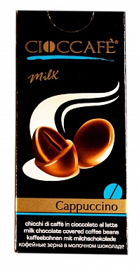 Кофейные зерна драже молочный шоколад Cioccafe, 0.025 кг.