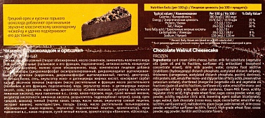 Чизкейк Шоколадно-ореховый микс 4 порции замороженный Чизберри, 0.4 кг.