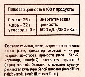 Колбаса сыровяленая Фуэт Россия, 0.125 кг.