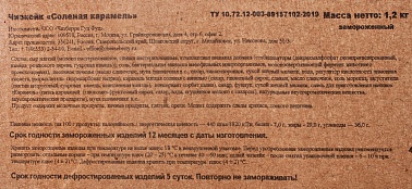 Чизкейк Соленая карамель без змж 12 порций замороженный Чизберри, 1.2 кг.